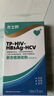 杰士邦hiv試紙 艾滋病檢測(cè)試紙 艾滋乙肝丙肝梅毒 四合一 四聯(lián)卡非四代 曬單實(shí)拍圖