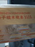 冶春食品 揚(yáng)州燒賣 松子糯米燒麥皮速凍干蒸早餐懶人面點(diǎn)健康輕食 松子燒麥300g/袋 曬單實(shí)拍圖