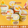 桃壹佰酸奶西米露水果罐頭312g*6罐裝整箱六種口味 曬單實拍圖