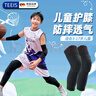 TEEIS德國兒童護膝籃球夏季薄款專用運動長款護肘套裝防摔專業(yè)防撞護具 專業(yè)兒童護膝丨兩只裝丨黑色 M碼丨適合55-85斤 曬單實拍圖