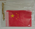 易利豐（elifo） 國慶小國旗手搖旗小紅旗手搖國旗中國小五星紅旗小旗子帶桿小旗桿 8號小國旗(50面+50桿+36貼紙) 曬單實拍圖