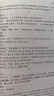 【全3冊】傳習錄+知行合一王陽明心學+王陽明心學的智慧 國學經(jīng)典人生哲理修身處世哲學書籍 曬單實拍圖