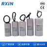 RXiN容鑫 電子器元件啟動(dòng)電容CBB60/450v/30uf系列電機(jī)運(yùn)轉(zhuǎn)電容器 聚丙烯薄膜電容器 1個(gè) 曬單實(shí)拍圖