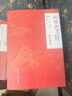 金圣嘆批評本水滸傳 精裝版全套3冊 岳麓書社四大名著批評本收藏版 圖書 曬單實拍圖