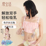 愛寶適免手扶文胸哺乳內(nèi)衣吸奶器轉(zhuǎn)用文胸產(chǎn)婦無鋼圈胸罩 膚色均碼M711 曬單實拍圖