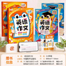 斗半匠 小學(xué)生英語(yǔ)作文書(shū)素材積累方法技巧好詞好句英語(yǔ)詞匯語(yǔ)法詳解同步練習冊3-6年級通用【入門(mén)+提高】 曬單實(shí)拍圖