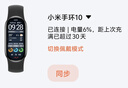 小米（MI）手環(huán)10 標(biāo)準(zhǔn)版黑色 國(guó)家補(bǔ)貼 智能手環(huán) 專業(yè)運(yùn)動(dòng)健康 監(jiān)測(cè)睡眠管理 心率血氧長(zhǎng)續(xù)航運(yùn)動(dòng) 曬單實(shí)拍圖