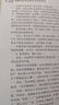 4冊 新編辦公室主任工作實(shí)務(wù)全書(shū)+一本書(shū)學(xué)會(huì )機關(guān)實(shí)務(wù)：辦文+辦會(huì )+辦事 全3冊 辦公室組織會(huì )議開(kāi)會(huì )流程基層黨務(wù)工作者實(shí)用手冊書(shū) H  預售 曬單實(shí)拍圖