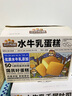 三只松鼠水牛乳蛋糕800g 早餐面包代餐學(xué)生老人休閑零食糕點(diǎn)點(diǎn)心量販整箱 曬單實(shí)拍圖