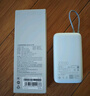 小米（MI）【3C認(rèn)證】小米自帶線充電寶 20000 22.5W 淺灰 可上飛機(jī)/火車多彩便攜  iPhone安卓可用 曬單實(shí)拍圖