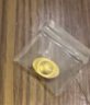 周六福珠寶賞金玩咖足金黃金投資金約1g元寶生日禮物七夕情人節(jié)禮物 曬單實(shí)拍圖