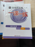 2025適用一課一練·高中化學(xué)·必修1 曬單實(shí)拍圖