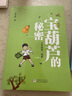 2025秋 書香共讀 二年級 可樂的二年級 笨狼的減肥計劃 小鯉魚跳龍門 讀讀童話故事小狗的小房子 小青蛙咯咯當偵探 一園青菜成了精 《讀讀童話故事：小狗的小房子》精編版 曬單實拍圖