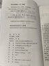 情商高就是說話讓人舒服人際交往語言表達(dá)能力向上社交提高情商的生活書打開你的社交格局口才訓(xùn)練與溝通技巧 情商高就是說話讓人舒服 無規(guī)格 曬單實(shí)拍圖