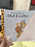 卡蜜兒情商繪本·39冊(cè)歡樂(lè)頌全集·愛(ài)寶貝就送卡蜜兒 曬單實(shí)拍圖