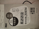 新東方 千題通關(guān) 初中英語語法專項訓(xùn)練2000題 中考單項復(fù)習(xí)題沖刺速刷 曬單實拍圖