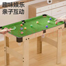 迪漫奇1.2米臺球桌兒童玩具桌上臺球家用桌球臺家庭親子互動(dòng)生日禮物 曬單實(shí)拍圖