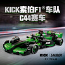 樂高（LEGO）積木拼裝賽車系列77247 索伯車隊F1賽車男孩兒童玩具生日禮物 曬單實拍圖