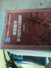 北大 離散數學(xué) 第2版第二版 教材+學(xué)習指導與習題解析 屈婉玲耿素云張立昂  離散數學(xué)教程離散數學(xué)教  離散數學(xué)學(xué)習指導與習題解析（第2版） 曬單實(shí)拍圖