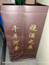 河套酒業(yè) 河套老窖特釀 濃香型白酒 45度 500mL*1瓶 禮盒裝 宴請送禮 曬單實拍圖