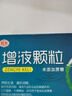 [新光]增液顆粒 20g*6袋 3盒裝 曬單實(shí)拍圖
