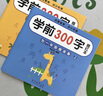 JCZS德國(guó)品牌漢字描紅本幼兒園幼小銜接教材全套練字帖學(xué)前班專用練字本幼兒大 全套4本(學(xué)前300字)【送2鉛2握】 曬單實(shí)拍圖