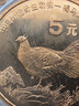 金永恒 中國(guó)珍稀野生動(dòng)物紀(jì)念幣 珍稀動(dòng)物紀(jì)念幣 硬幣錢幣 動(dòng)物紀(jì)念幣10枚大全套簡(jiǎn)裝盒 曬單實(shí)拍圖