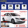 固特異（Goodyear）雨刮器后車(chē)窗汽車(chē)用品高清靜音雨刮片原裝配套雨刷條99%適配 沒(méi)有選項就拍這個(gè)，備注車(chē)型和年份就好~ 曬單實(shí)拍圖
