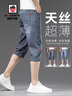 AEMAPE美國蘋(píng)果高端牛仔短褲男冰絲夏季薄款寬松直筒商務(wù)休閑七分褲子男 757冰灰藍短褲 29 碼 腰圍2尺2適合100-110斤左右 曬單實(shí)拍圖