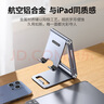 綠聯(lián)手機(jī)支架桌面 ipad平板支架懶人支架直播便捷多功能折疊床頭追劇視頻適用iPhone16/15ProMax華為 曬單實(shí)拍圖