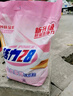 活力28薰衣芬芳洗衣粉深度清潔持久留香護(hù)衣冷水低溫速洗去污易漂洗無(wú)磷 薰衣芬芳洗衣粉5.02kg*1袋 曬單實(shí)拍圖