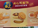 樂(lè)之夾心可酥餅咸蛋黃乳酪味3盒裝201g 夾心餅干新品零食 早餐下午茶 曬單實(shí)拍圖