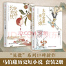 長(zhǎng)安的荔枝 太白金星有點(diǎn)煩 套裝 馬伯庸歷史短小說(shuō)“見(jiàn)微”系列口碑新作 小說(shuō)  中南傳媒 曬單實(shí)拍圖
