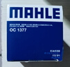 馬勒（MAHLE）機濾機油濾芯格濾清器OC1377適配別克雪佛蘭凱迪拉克榮威 別克GL8 17-19款 2.0T 2.5L 曬單實(shí)拍圖