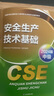 備考2025年 中級注冊安全工程師教材應(yīng)急管理出版社官方教材  注安師教材 優(yōu)路教育網(wǎng)課視頻題庫建筑施工其他化工金屬煤礦安全 【道路安全4科】教材+視頻/題庫 曬單實(shí)拍圖