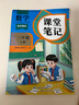 2025斗半匠課堂筆記二年級上冊數(shù)學人教版黃岡學霸筆記教材全解小學二年級同步教材課前預習課后復習輔導書 曬單實拍圖