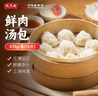 沈大成鮮肉湯包375g（15只）灌湯包小籠包速食冷凍早餐半成品中華老字號(hào) 曬單實(shí)拍圖