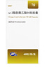 【瑞勝康】ω-3脂肪酸乙酯90軟膠囊1g*60粒/盒 曬單實(shí)拍圖