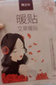 雅蘭仕暖寶寶貼艾草暖貼發(fā)熱貼姨媽神器貼腹貼腰腹部經(jīng)期熱敷緩解經(jīng)痛 【發(fā)熱12小時(shí)】艾草暖貼60片盒裝 曬單實(shí)拍圖