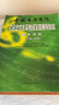 中國(guó)音樂學(xué)院社會(huì)藝術(shù)水平考級(jí)全國(guó)通用教材 基本樂科（三級(jí)、四級(jí)） 曬單實(shí)拍圖