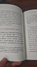 華為飽和攻擊營銷法 全新修訂版 孟慶祥著 內部視角親身經歷專業(yè)角度營銷實踐 銷售管理戰(zhàn)略企業(yè)管理書籍 曬單實拍圖