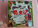 法布爾昆蟲(chóng)記 禮盒彩圖注音版全10冊(cè) 正版法布爾昆蟲(chóng)記京東自營(yíng)法布爾昆蟲(chóng)記原版少兒百科全書兒童科普繪本小學(xué)生一二三四五六年級(jí)百科閱讀課外讀物經(jīng)典科普故事書贈(zèng)送昆蟲(chóng)知識(shí)手冊(cè) 曬單實(shí)拍圖