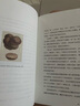 科瓦奇講植物、動物、天文與地理（全三冊） 曬單實拍圖