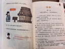 儒林外史 混知漫畫助攻版 京東專享贈(zèng)品 范進(jìn)中舉形象手機(jī)支架 贈(zèng)品數(shù)量有限贈(zèng)完為止 平裝32開 套裝三冊(cè)  混知團(tuán)隊(duì)繪著 完整原著 漫畫解讀 附贈(zèng)重點(diǎn)知識(shí)圖解 真題練習(xí)冊(cè) 三聯(lián)書店出版 曬單實(shí)拍圖