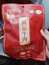 明正即食醬鹵牛肉100g*10袋禮盒端午節(jié)禮物禮品河南特產(chǎn)中華老字號(hào) 曬單實(shí)拍圖