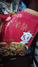 食樂康 羊雜湯香辣味250g*4袋 內(nèi)蒙古特產(chǎn)熟羊雜碎 真空包裝 方便即食 曬單實拍圖