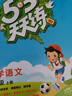 53天天練小學(xué)二年級上冊套裝共4冊語文+數(shù)學(xué)人教版2025秋五三天天練套裝贈2個演算本5 3天天練套裝 曬單實拍圖