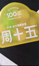 周十五益生菌蜂蜜露孕婦開塞蜜露待產(chǎn)包用產(chǎn)后哺乳期兒童蜂蜜栓禮品10支 曬單實(shí)拍圖