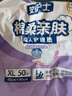 安護(hù)士 成人護(hù)理墊(尺寸:60*90cm)50片 孕婦產(chǎn)褥墊多功能老年人隔尿墊 曬單實(shí)拍圖