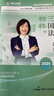 瑞達(dá)法考2025法律職業(yè)資格考試楊帆講三國(guó)法之客觀題精粹視頻網(wǎng)絡(luò)課程配套資料 曬單實(shí)拍圖